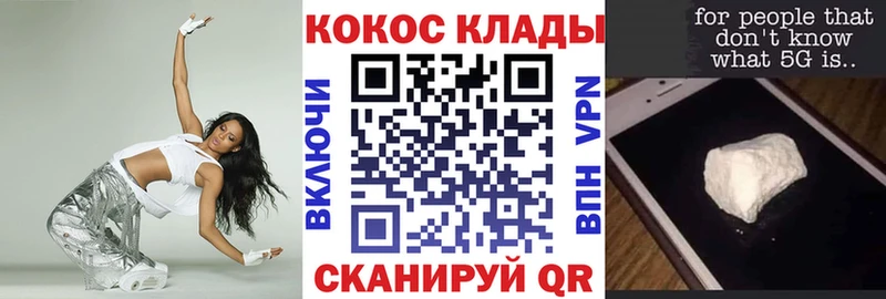 Cocaine Перу  Яранск 