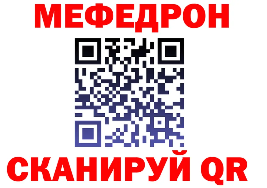 МЕФ 4 MMC зеркало shop блэк спрут Яранск