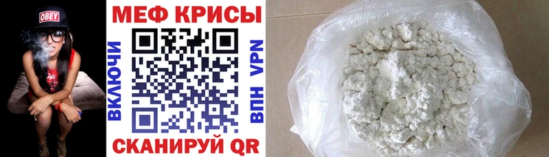 МЯУ-МЯУ мяу мяу  где купить наркотик  Яранск 
