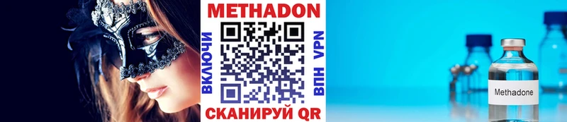 МЕТАДОН белоснежный  даркнет сайт  Яранск 