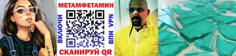 МЕТАМФЕТАМИН Methamphetamine  Яранск 